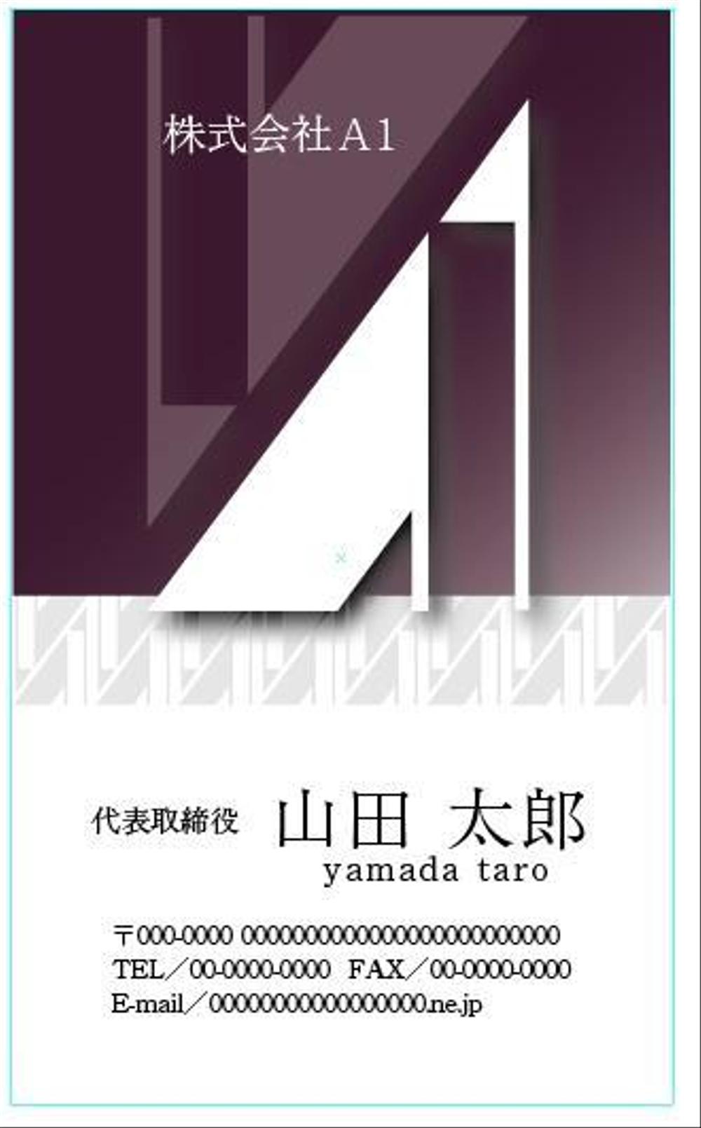 一般貨物輸送の「株式会社Ａ1」の名刺デザイン