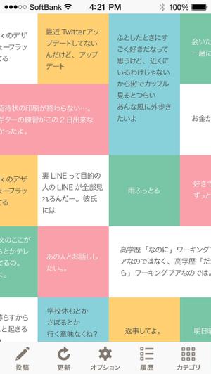 ハシモトアキノブ (Fibonacci)さんのiphone用SNSアプリ ilka のメインビューのデザイン依頼ですへの提案