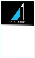 p0ppin  (poppin)さんの一般貨物輸送の「株式会社Ａ1」の名刺デザインへの提案