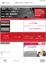 MaxDesign (shojiro)さんの【継続依頼検討】新規ホームページ『トップデザインのみ』のご依頼：WEBコンサルティング会社への提案