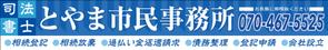 gaganaganja (gaganaganja)さんの司法書士事務所「司法書士とやま市民事務所」の看板への提案