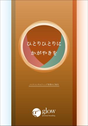 matarikiさんのイメージアップのコンサルティング　人材育成研修会社「glow　personal　branding」の会社案内への提案