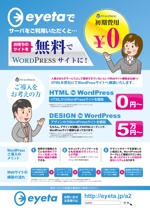 YUN-Design (YOSHITSUGU)さんのWordPressサイト構築サービス、レンタルサーバーのチラシへの提案