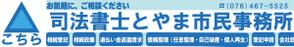 FarEastWind (FarEastWind)さんの司法書士事務所「司法書士とやま市民事務所」の看板への提案