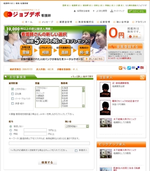 yamanekoさんの看護師の求人サイトの画像デザイン（２箇所）への提案