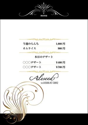 mados (mados)さんの今週のランチのメニューの依頼への提案