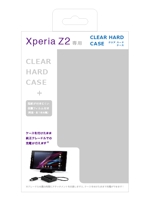 emotional_design (emotional_design)さんのXperia Z2 クリアハードケース（スマホ）用の箱のパッケージデザインへの提案