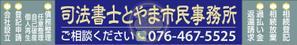 m-dtp (kubo)さんの司法書士事務所「司法書士とやま市民事務所」の看板への提案