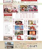 天城スタジオ (amagistudio)さんの成田にある日本人形・海外用お土産専門店の新規ホームページデザイン（コーディング保養）への提案