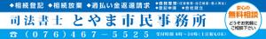 K-Design (kurohigekun)さんの司法書士事務所「司法書士とやま市民事務所」の看板への提案