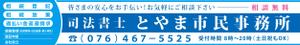 K-Design (kurohigekun)さんの司法書士事務所「司法書士とやま市民事務所」の看板への提案