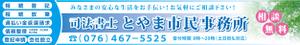 K-Design (kurohigekun)さんの司法書士事務所「司法書士とやま市民事務所」の看板への提案