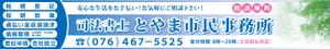 K-Design (kurohigekun)さんの司法書士事務所「司法書士とやま市民事務所」の看板への提案