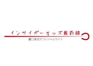 愉音（ゆん） ()さんの競馬予想サイト「サイト名」のロゴ制作依頼への提案