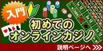 yukimuneさんのカジノHP　入門用バナー制作依頼-1への提案