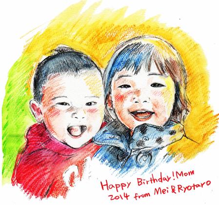 enzaki (k-e-casa)さんの妻の誕生日プレゼント用イラスト（子供２人）への提案