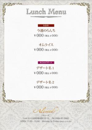 グラフィックデザイン「道」 (michiya_w)さんの今週のランチのメニューの依頼への提案