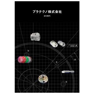 若林大輔 (fkswdsk)さんの会社案内パンフ（A4 4ページ）デザインへの提案