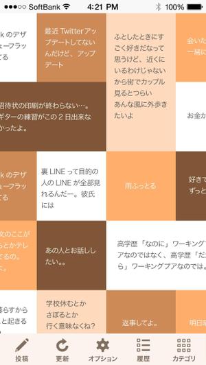 ハシモトアキノブ (Fibonacci)さんのiphone用SNSアプリ ilka のメインビューのデザイン依頼ですへの提案