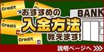 yukimuneさんのカジノHP　入門用バナー制作依頼-2への提案