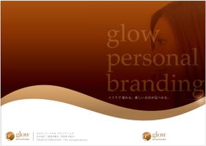 cocobito ()さんのイメージアップのコンサルティング　人材育成研修会社「glow　personal　branding」の会社案内への提案