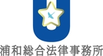SUN DESIGN (keishi0016)さんの浦和総合法律事務所のロゴへの提案