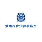 a.shibuya (shibuya_atsushi)さんの浦和総合法律事務所のロゴへの提案