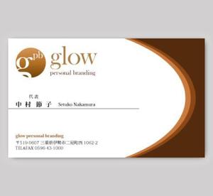 toshiyuki_2684さんのメイクアップによる人材コンサルティング会社「glow　personal　branding」の名刺デザイン　（ロゴ提供ありへの提案