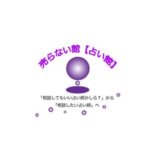 イラスト描きますmachaです (macha91)さんの占い師専門の集客コンサルサイト「売らない館 （占い館）」のロゴづくりへの提案