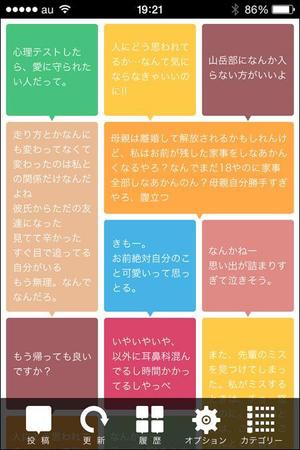 Lighthouse (jugem_inc)さんのiphone用SNSアプリ ilka のメインビューのデザイン依頼ですへの提案