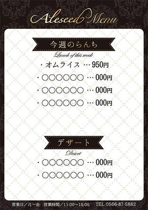 propman (propman_design)さんの今週のランチのメニューの依頼への提案