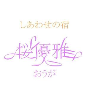 さんの新規旅館開業にあたり旅館のロゴ制作への提案