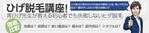 lastOne (vimperatorr)さんのひげ脱毛サイトに使用するヘッダーバナーの作成への提案
