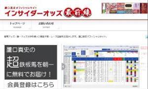 Hiko-KZ Design (hiko-kz)さんの競馬予想サイト「サイト名」のロゴ制作依頼への提案