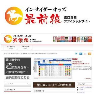 AQUA (AQUA-ponta)さんの競馬予想サイト「サイト名」のロゴ制作依頼への提案