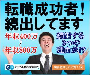 ミスター (bassmister)さんの大手転職サイトのバナーデザイン"アイデア案"募集！［複数当選可能・デザインスキル不問］への提案