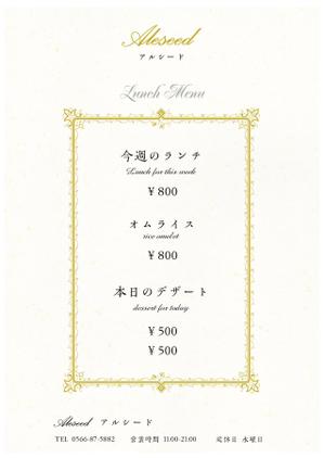 ishikoro (ishikorodesign)さんの今週のランチのメニューの依頼への提案