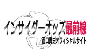 さんの競馬予想サイト「サイト名」のロゴ制作依頼への提案