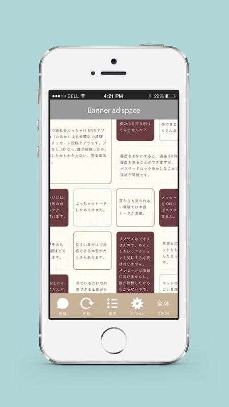 cotori-an ()さんのiphone用SNSアプリ ilka のメインビューのデザイン依頼ですへの提案