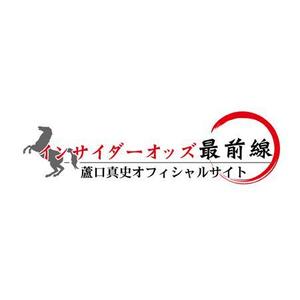 teppei (teppei-miyamoto)さんの競馬予想サイト「サイト名」のロゴ制作依頼への提案