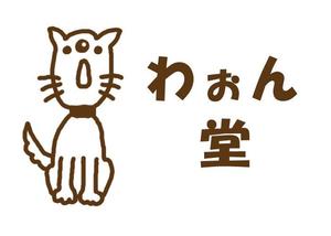 こはるん (minaringo_club)さんのペットショップのロゴ制作への提案