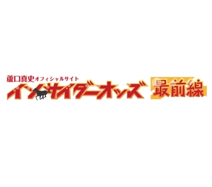 郷山志太 (theta1227)さんの競馬予想サイト「サイト名」のロゴ制作依頼への提案