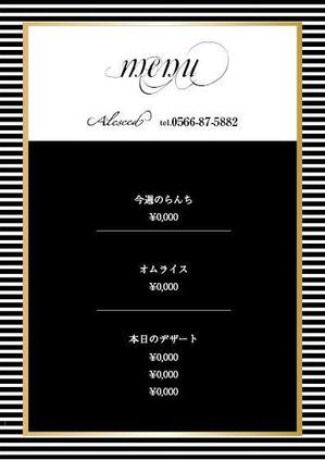 p0ppin  (poppin)さんの今週のランチのメニューの依頼への提案