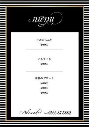 p0ppin  (poppin)さんの今週のランチのメニューの依頼への提案