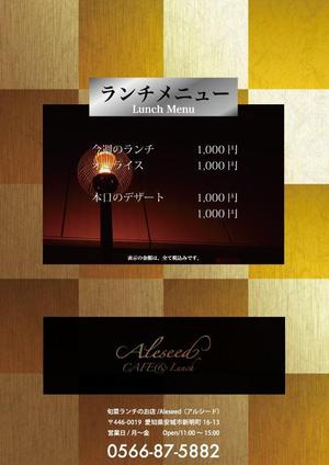 design-ryuri (design-ryuri)さんの今週のランチのメニューの依頼への提案