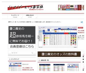 Rananchiデザイン工房 (sakumap)さんの競馬予想サイト「サイト名」のロゴ制作依頼への提案