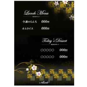 Automatic Bee (Automatic_Bee)さんの今週のランチのメニューの依頼への提案