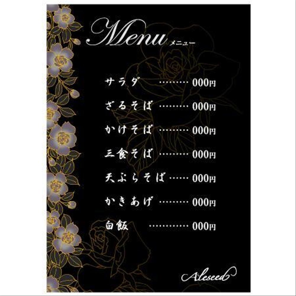 AB_menu05.jpg