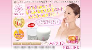 og_sun (og_sun)さんの顎ニキビ用のオールインワインジェル　通販向けLPのトップビューへの提案