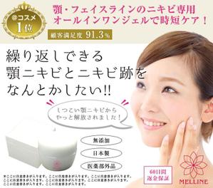 Dripple (Dripple)さんの顎ニキビ用のオールインワインジェル　通販向けLPのトップビューへの提案